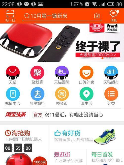手机淘宝网站如何推广产品？有哪些有效的推广策略？