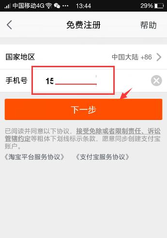 手机淘宝网站如何推广产品？有哪些有效的推广策略？