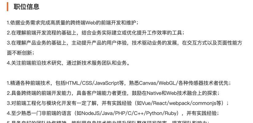HTML5在现代网页设计中的应用有哪些？如何提高用户体验？