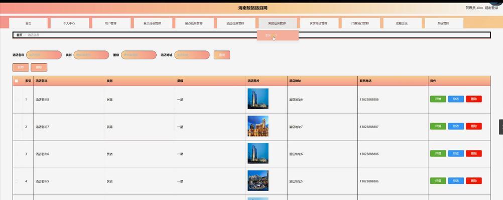 如何进行旅游网站的需求分析？需求分析在旅游网站开发中扮演什么角色？