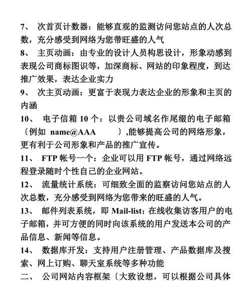 如何在网上建设推广网站？有哪些有效的策略和工具？