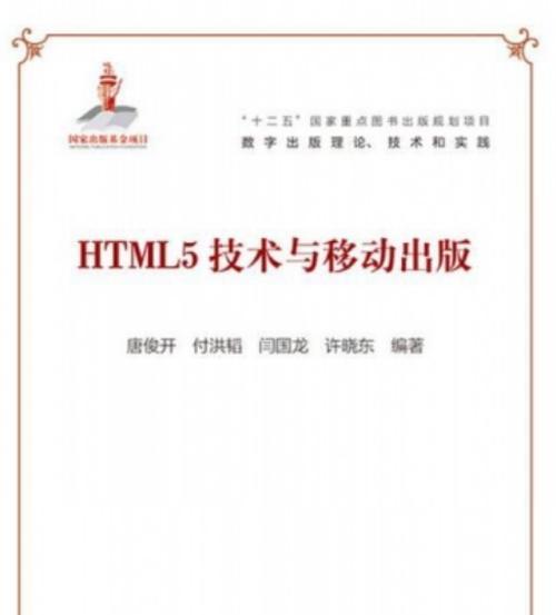 哪些html5书籍值得一看？推荐理由是什么？