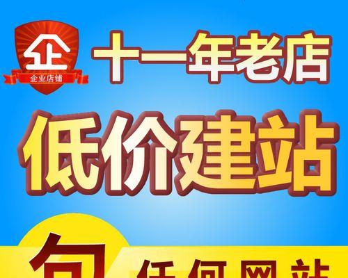 如何低价做网站推广？有效策略有哪些？