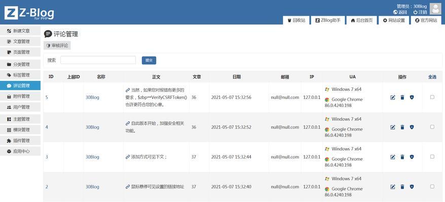 博客网站出现错误怎么修复？常见问题及解决步骤是什么？
