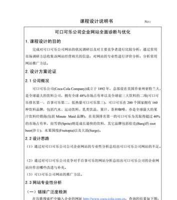 网站内部分析怎么写？如何进行有效的网站内部分析？