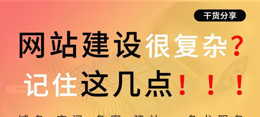 如何里建网站和推广？网站建设和推广的常见问题有哪些？