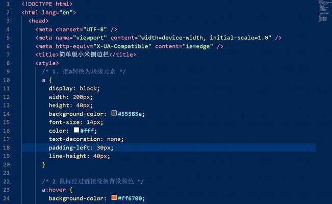 HTML5盒子模型包含哪些内容？如何应用到网页设计中？
