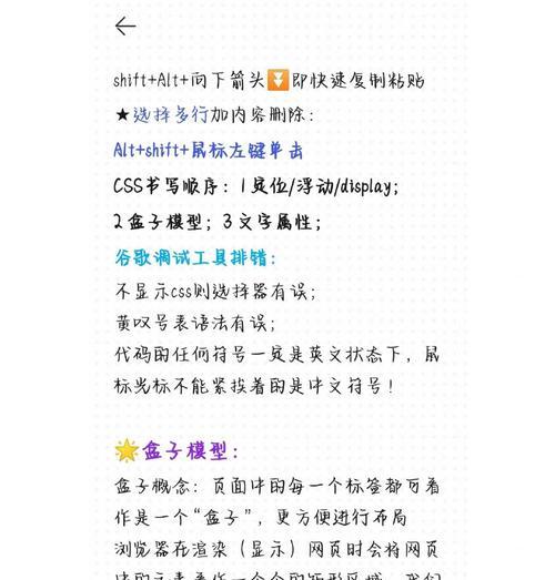 HTML5盒子模型包含哪些内容？如何应用到网页设计中？