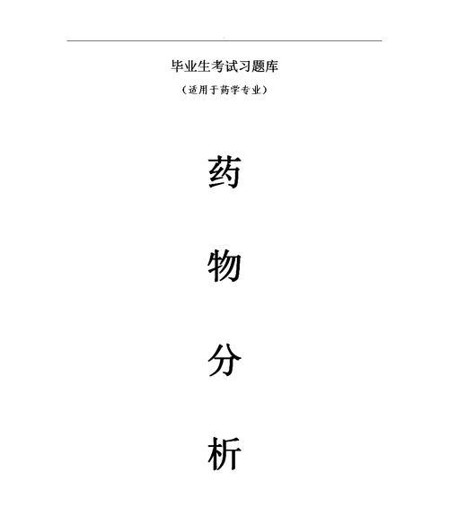 药物网站分析怎么做？如何确保分析结果的准确性？