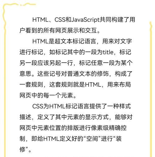 简述xml和html有哪些异同？它们的主要区别是什么？