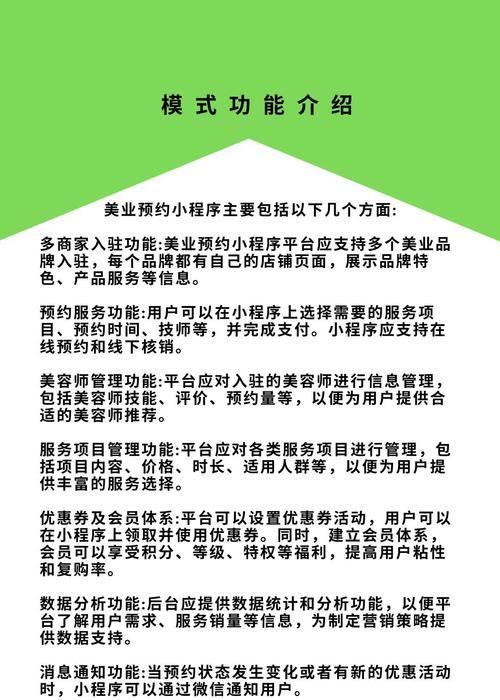 如何找美业资源网站推广？有效推广策略有哪些？