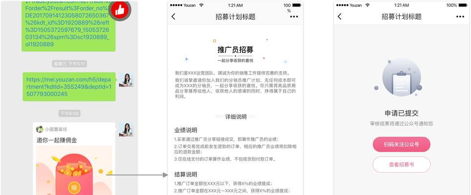 如何找美业资源网站推广？有效推广策略有哪些？
