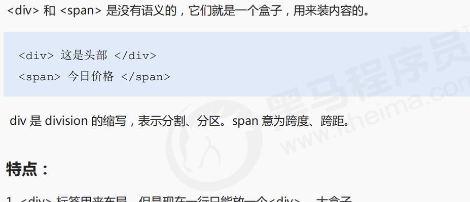 HTML文本流包括哪些内容？如何正确使用它们？