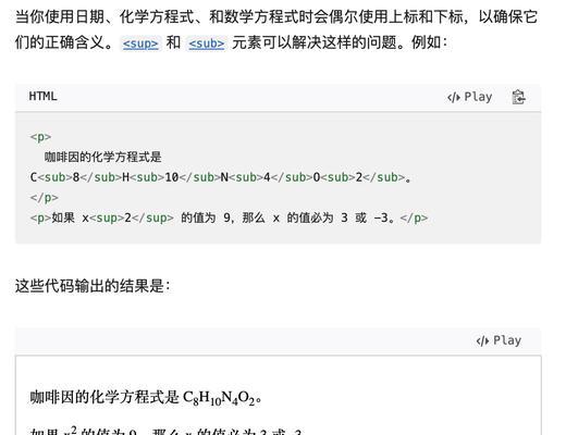 HTML文本流包括哪些内容?如何正确使用它们? HTML文本流包括哪些内容?如何正确使用它们?