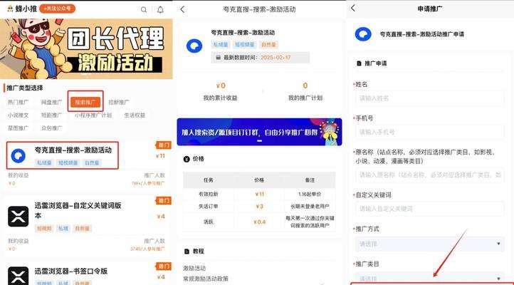 如何搜好的网站推广方式？有效策略有哪些？
