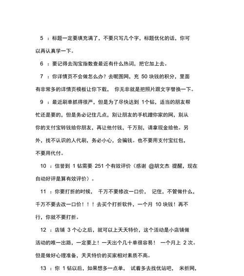 淘宝网站特点分析怎么写？如何深入理解其功能与服务？