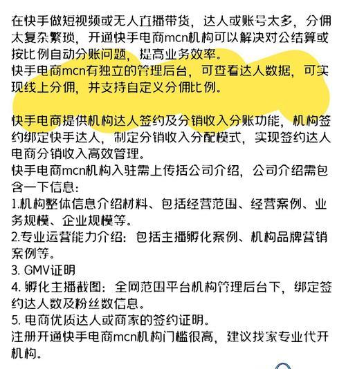 快手如何推广网站链接？有哪些有效策略？
