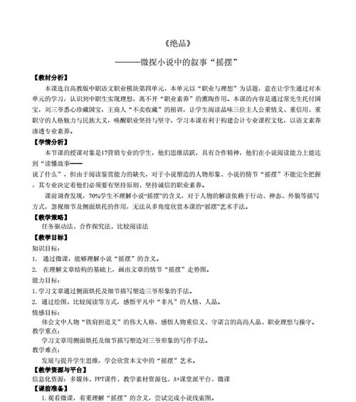 教材分析怎么写小说网站？有哪些步骤和技巧？