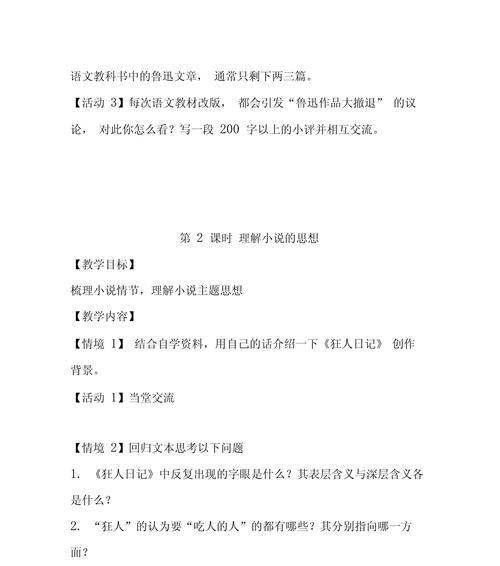 教材分析怎么写小说网站？有哪些步骤和技巧？