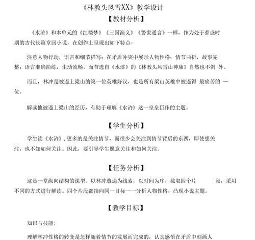 教材分析怎么写小说网站？有哪些步骤和技巧？