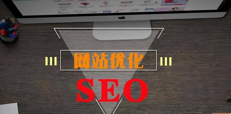 如何优化网站设计以提高加载速度？有效策略有哪些？