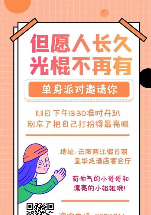 如何推广交友网站？有效策略和常见问题解答？