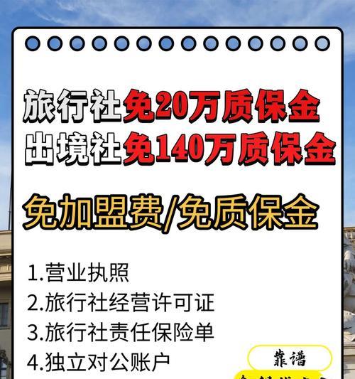 旅行社如何推广网站？有效策略有哪些？