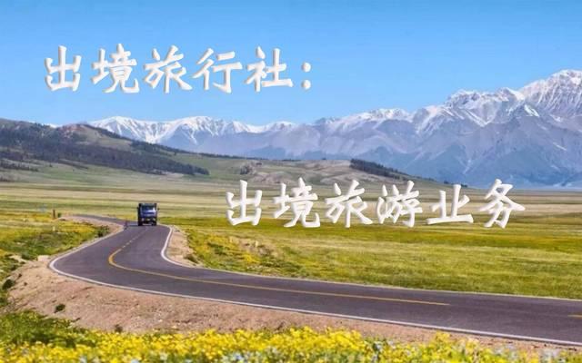 旅行社如何推广网站？有效策略有哪些？