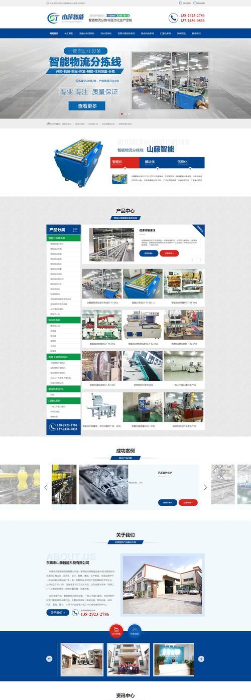 如何快速建设推广网站？有哪些有效策略和工具？