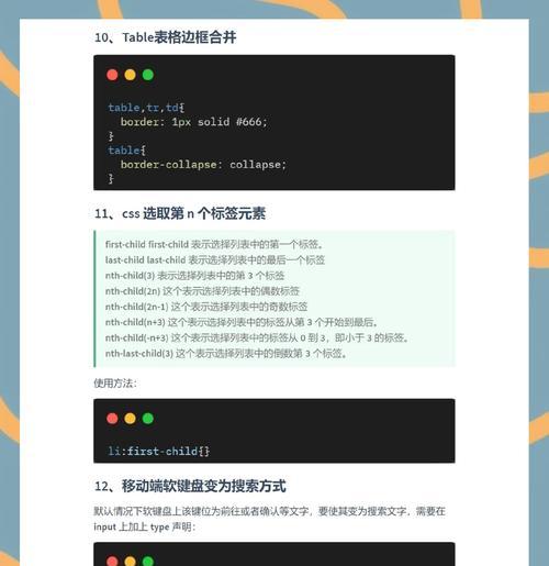 HTML与css结合能实现哪些功能？常见问题有哪些？