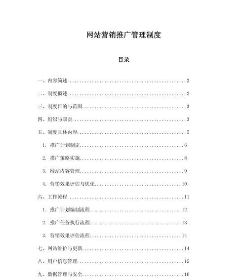 如何做一个文库网站推广？有哪些有效的推广策略？