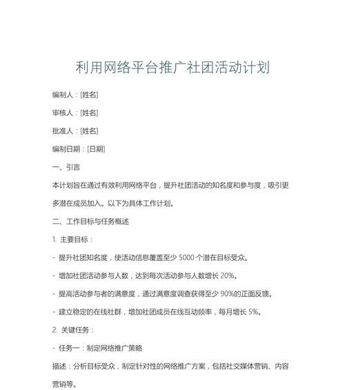 如何做一个文库网站推广？有哪些有效的推广策略？