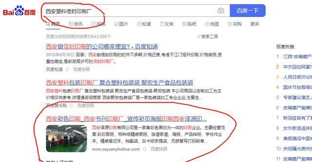 企业网站关键词怎么挖掘？如何优化提升SEO效果？