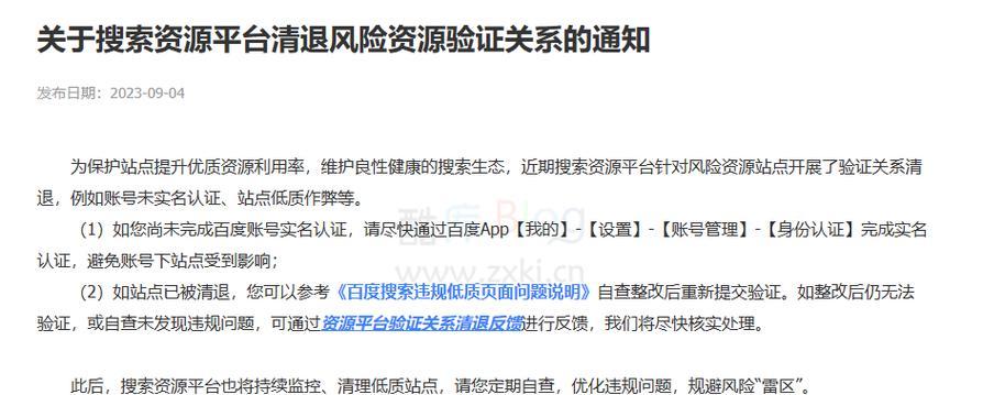 博客网站的问题怎么删除？遇到问题时的解决步骤是什么？