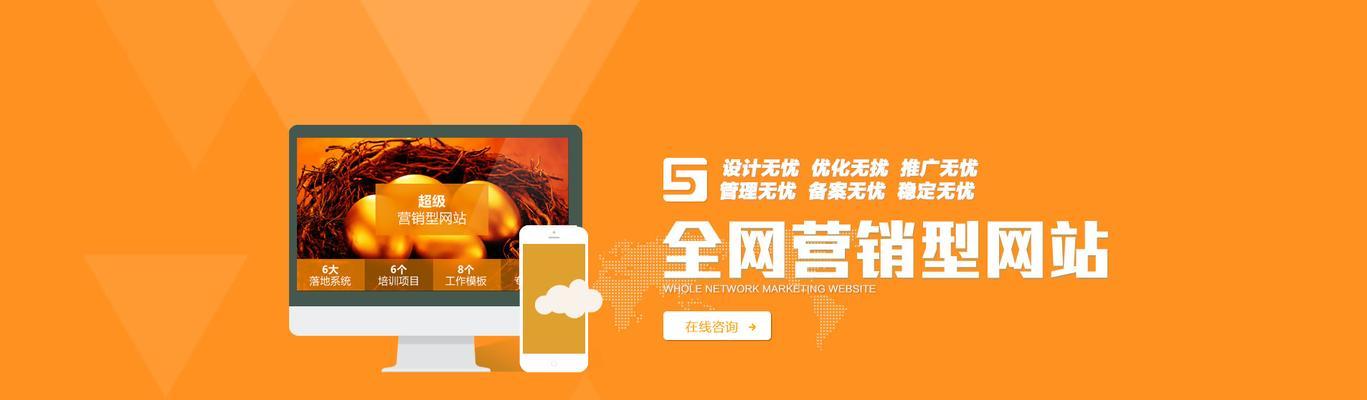 如何推广营销型网站建？有哪些有效策略和常见问题解答？