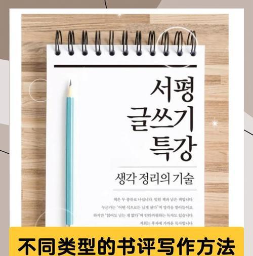 如何写书评软件网站推广？提升网站流量的策略有哪些？