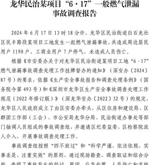 编写事故分析报告网站怎么写？报告格式和步骤是什么？