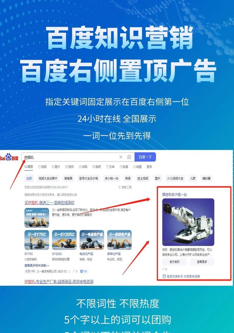 企业如何在百度网站推广？有哪些有效的推广策略？