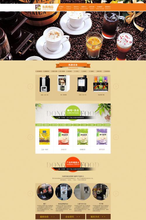 奶茶网站分析图怎么做？如何通过数据优化网站性能？