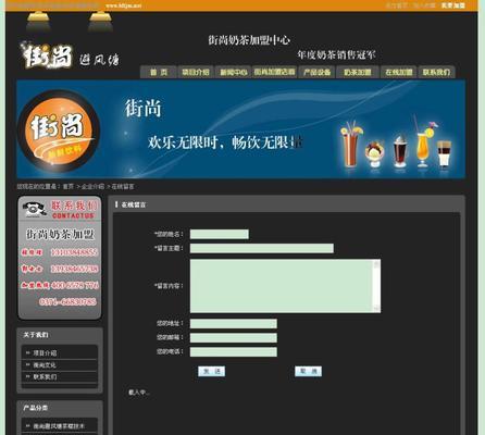 奶茶网站分析图怎么做？如何通过数据优化网站性能？
