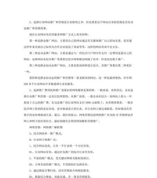 静态网站如何做推广？有哪些有效的推广策略？