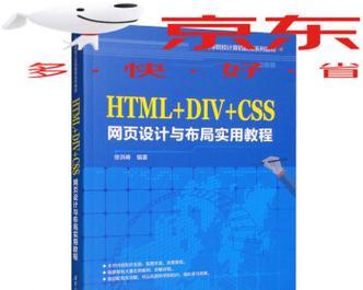 HTML学习书籍推荐？哪些书籍适合初学者和进阶者？