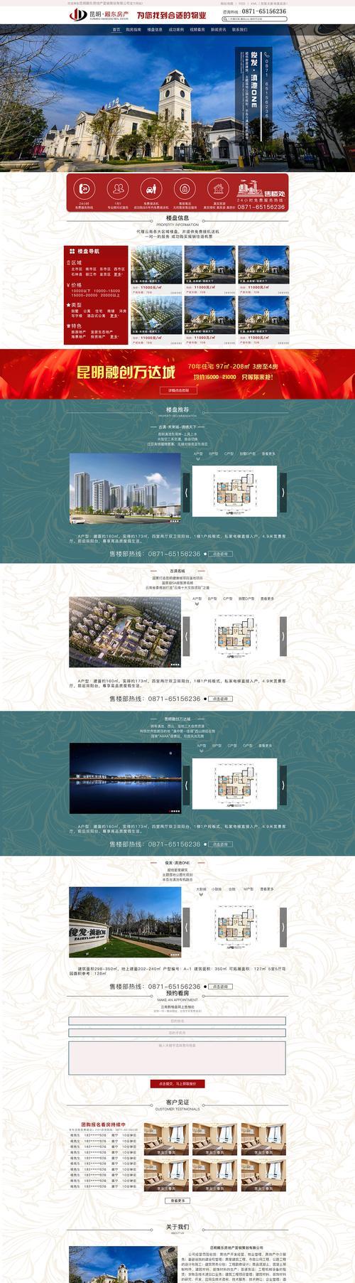 淄博营销型网站怎么收费？收费标准和常见问题解答？