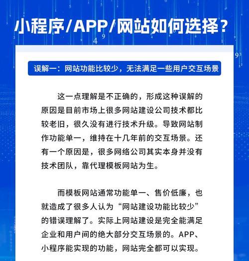 如何做小程序网站推广？有效策略和常见问题解答？