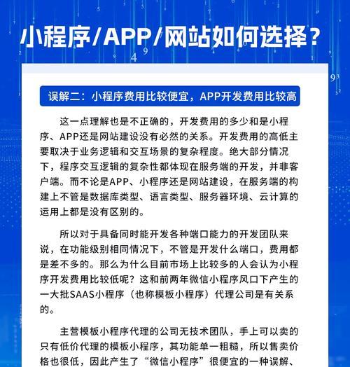 如何做小程序网站推广？有效策略和常见问题解答？
