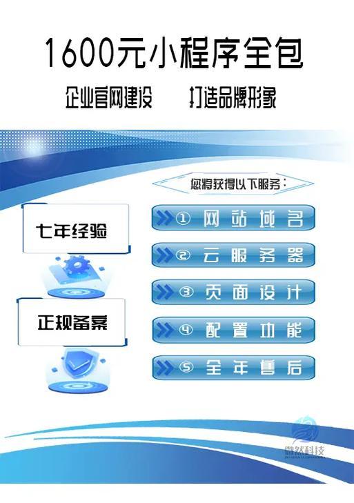 如何做小程序网站推广？有效策略和常见问题解答？