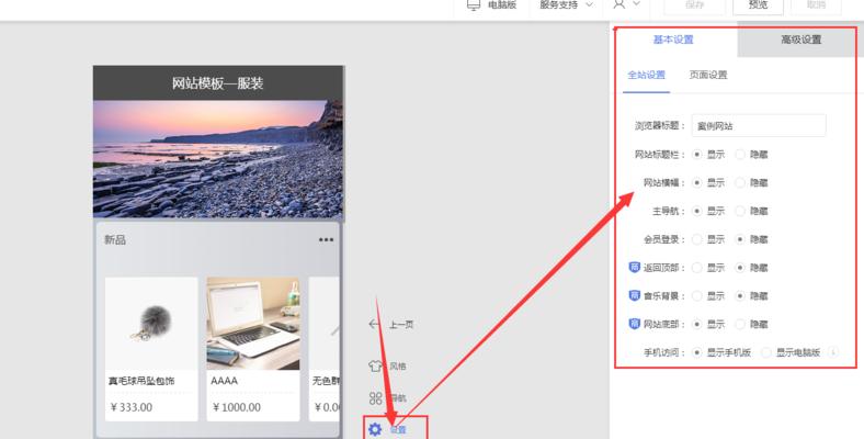 手机网站地图怎么制作？制作过程中需要注意哪些问题？