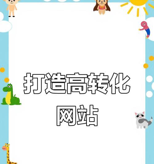 如何建一个网站免费推广？有哪些有效的方法可以实现？