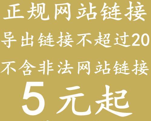 如何做网站友情链接推广？有哪些有效策略和常见问题解答？