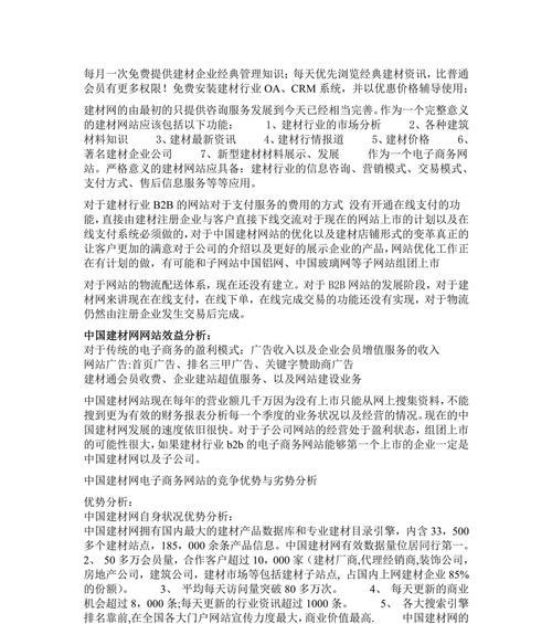 怎么分析网站好不好？网站评估的关键指标有哪些？